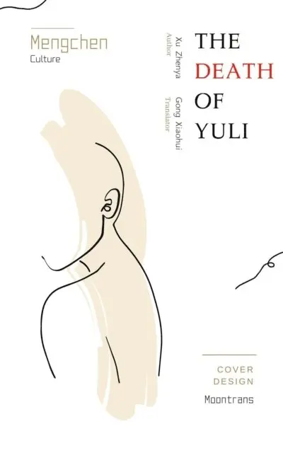 Xu Zhenya - Death of Yuli, E-bok. Tillgänglighet: Lägg i varukorg