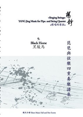 Yang Jing - Book 9. Black Horse, Häftad