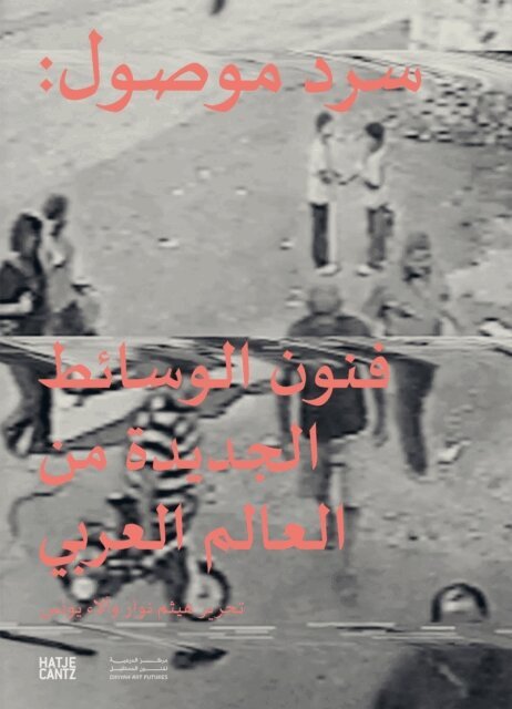Ala Younis, Haytham Nawar - Rewiring Narratives Arabic-language edition, E-bok