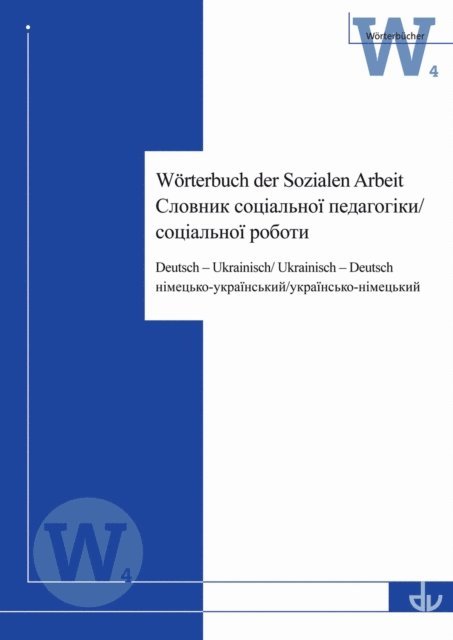Matthias Muller, Myroslava Duzha-Zadorozhna - Wörterbuch der sozialen Arbeit, E-bok