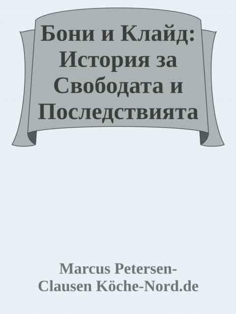 Marcus PC Petersen - Clausen - Бони и Клайд: История за Свободата и Последствията, E-bok