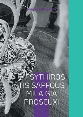 Antonios Peripatitis - O Psythiros Tis Sapfous Mila Gia Proseuxi, Häftad. Tillgänglighet: Lägg i varukorg