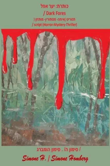 Simone H., Simone Homberg - כותרת: יער אפל / Dark Fores, E-bok. Tillgänglighet: Lägg i varukorg