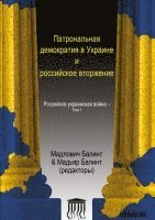 Bálint Madlovics, Bálint Magyar - Patronal'naya demokratiya v Ukraine i rossiyskoye vtorzheniye, Häftad