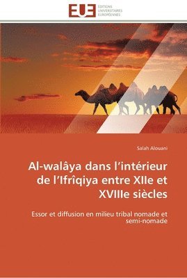 Al-walâya dans l intérieur de l ifrîqiya entre xiie et xviiie siècles