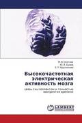 Vysokochastotnaq �lektricheskaq aktiwnost' mozga