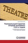 Teatral'nyy Saratov Vtoroy Poloviny 1920-Kh Godov