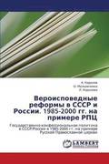 Veroispovednye Reformy V Sssr I Rossii. 1985-2000 Gg. Na Primere Rpts