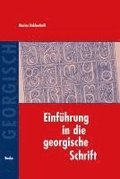 Einfhrung in die georgische Schrift
