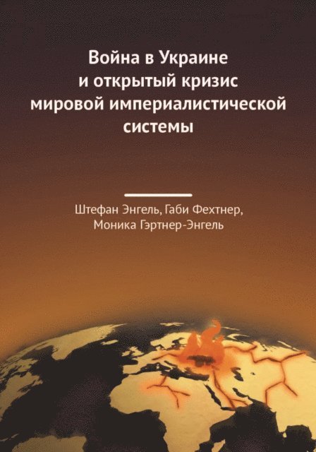 Monika Gartner-Engel, Gabi Fechtner, Stefan Engel - The Ukraine War and the Open Crisis of the Imperialist World System, E-bok