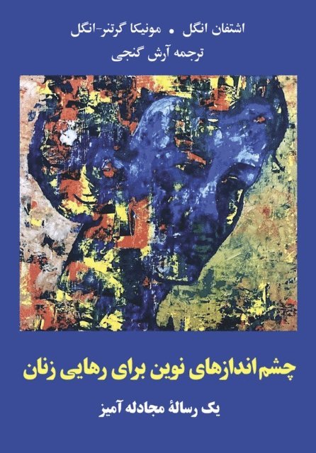 Monika Gartner-Engel, Stefan Engel - New Perspectives for the Liberation of Women - A Polemical Treatise, E-bok