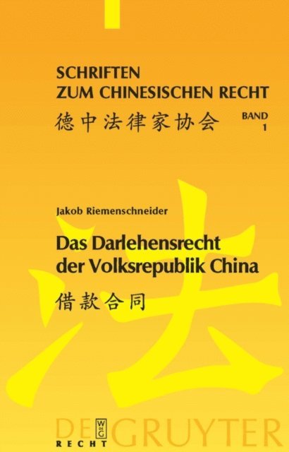 Jakob Riemenschneider - Das Darlehensrecht der Volksrepublik China, E-bok