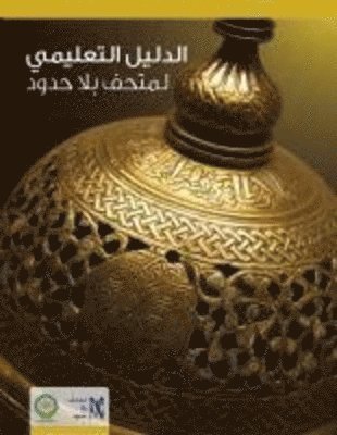 Aymen Azzam, Mostafa Al-Halwagy, Falah Almoutari - Educational Guide, Häftad
