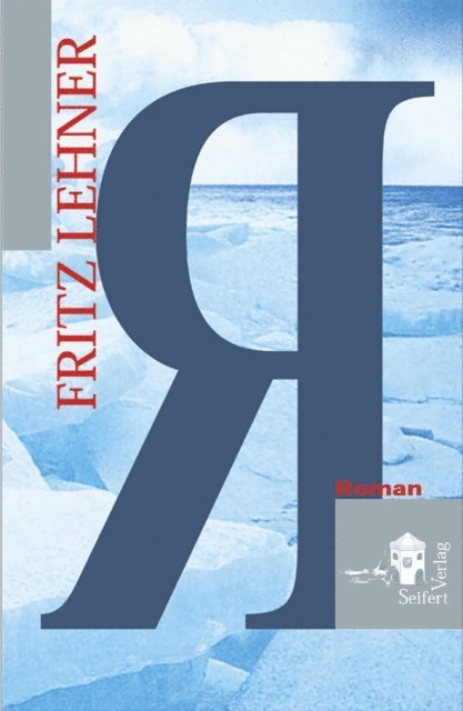 Fritz Lehner - R, E-bok