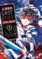 Hazuki Tsubasa, Fire Head, YahaKo - A Wild Last Boss Appeared! 05, Häftad