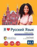 I Love Russian