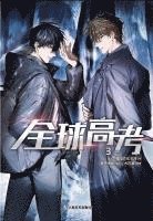 Jinjiang Literature City, Bilibili Manhua - Global Examination 3, Häftad