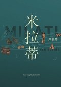 ??? Milati