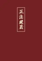 Meister Dogen - Shobogenzo 2, Inbunden. Tillgänglighet: Lägg i varukorg