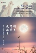 We Share the Same Moon