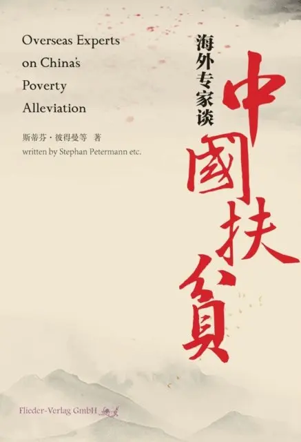 Overseas Experts on China's Poverty Alleviation/海外专家谈中国扶贫, Häftad. Tillgänglighet: Lägg i varukorg