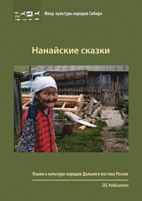 R a Bel'dy, T D Bulgakova - Nanaiskie skazki, Häftad