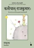 Der kleine Prinz. Kaniyaan RaajakumaaraH, Der kleine Prinz - Sanskrit