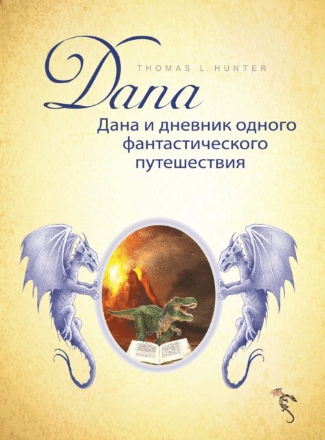 Thomas L. Hunter - Dana and the diary of a fantastic journey, E-bok