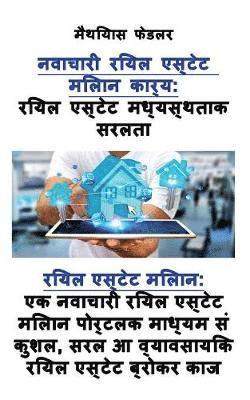 नवाचारी
