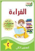 Labib 02. Lesen 2. Arabisch für Kinder