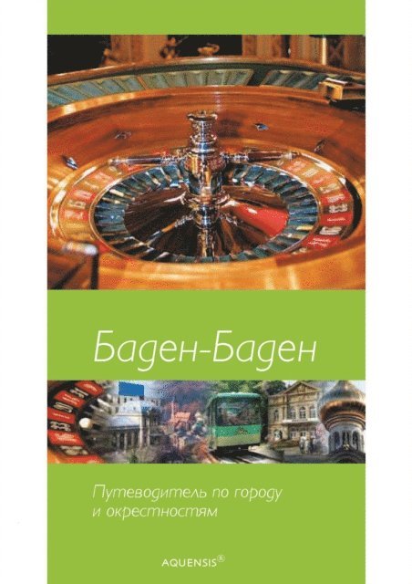 Manfred Sohner, Gereon Wiesehoefer - Баден-Баден - Baden-Baden zum Kennenlernen, E-bok