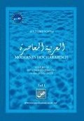 Modernes Hocharabisch Teil 1 & 2