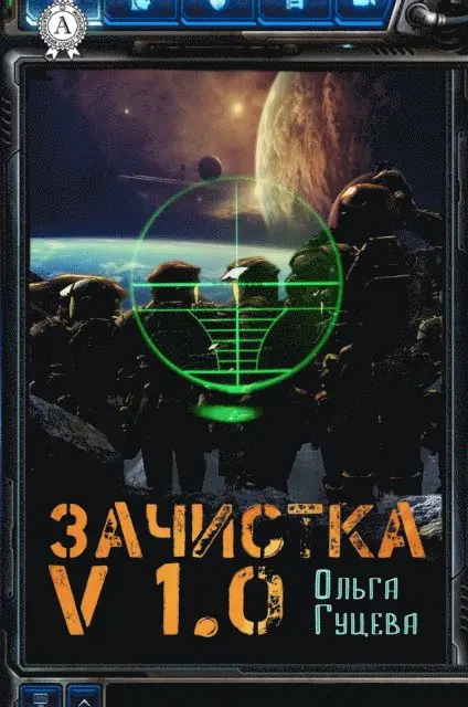 Ol'ga Gutseva - Mop-Up v1.0, E-bok. Tillgänglighet: Lägg i varukorg