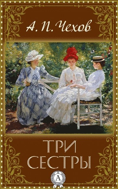 Anton Pavlovich Chekhov - Three Sisters, E-bok
