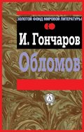 Oblomov