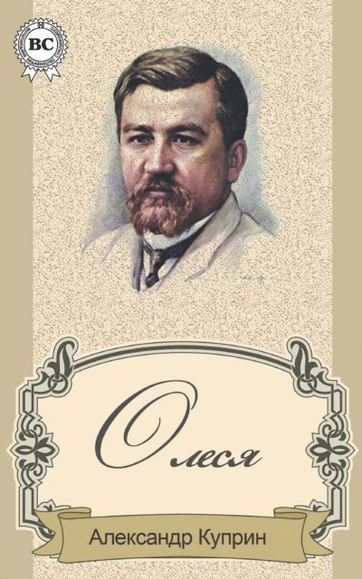 Aleksandr Kuprin - Olesya, E-bok