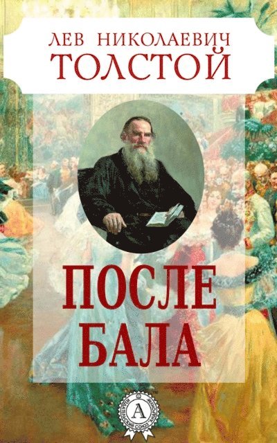 Lev Tolstoy - After the Ball, E-bok