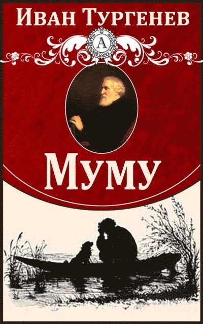 Ivan Turgenev - Mumu, E-bok