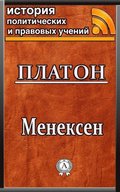 Menexenus