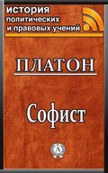 Sophist