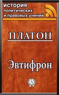 Euthyphro