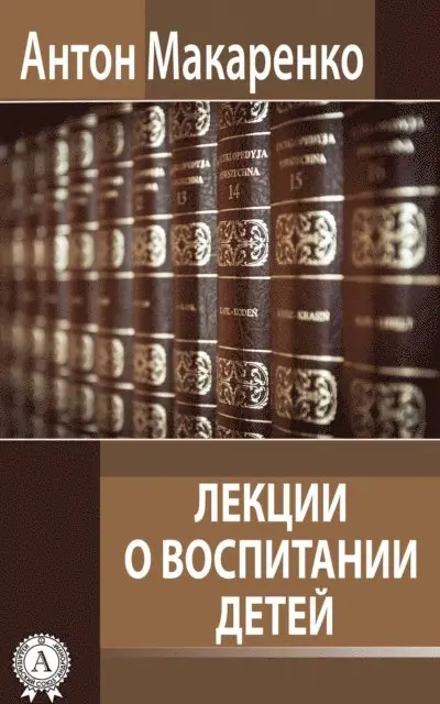 Anton Makarenko - Lectures about Education of Children, E-bok. Tillgänglighet: Lägg i varukorg