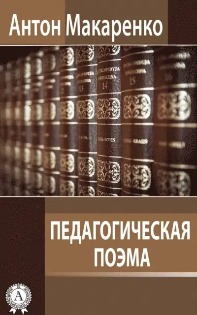 Anton Makarenko - The Pedagogical Poem, E-bok. Tillgänglighet: Lägg i varukorg
