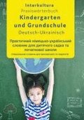 Interkultura Praxiswrterbuch fr Kindergarten und Grundschule. Deutsch-Ukrainisch