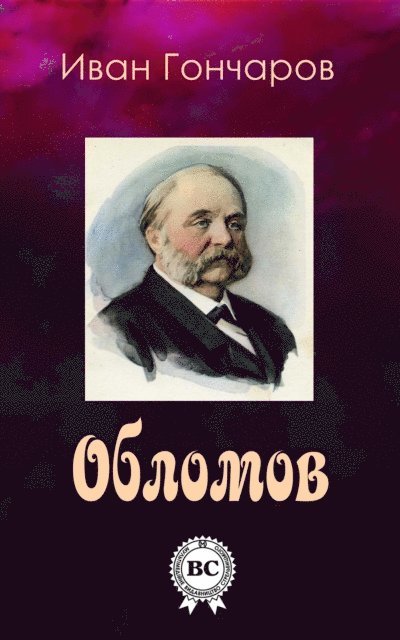 Ivan Goncharov - Oblomov, E-bok