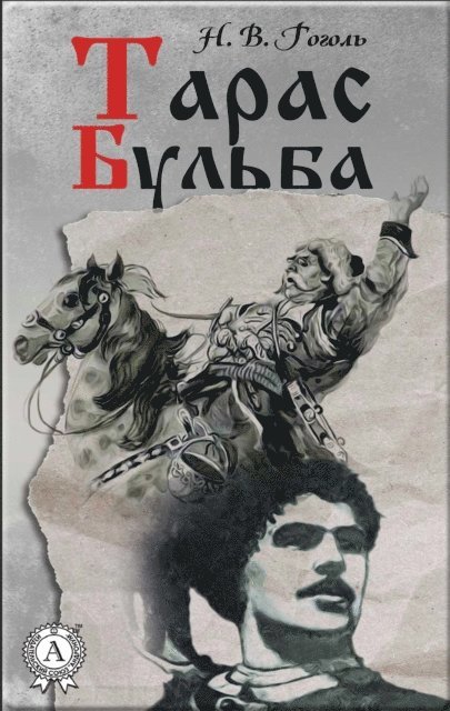 N.V. Gogol' - Taras Bulba, E-bok