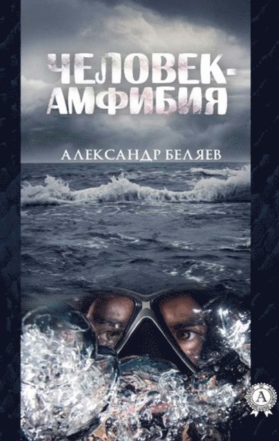 Alexander Belyaev - Amphibian Man, E-bok