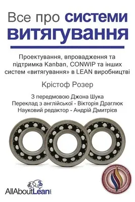 Крістоф Розер, Christoph Roser - Все про системи витягування, Häftad. Tillgänglighet: Lägg i varukorg