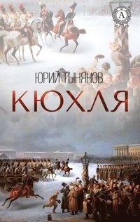 Kyuhla