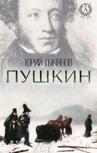 Pushkin